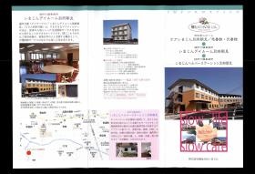 事業所の情報＿００７