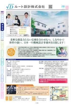信州上田地域企業ガイド ２０２５