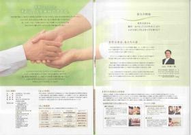 事業所の情報＿００２