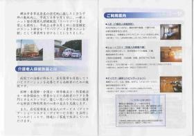 事業所の情報＿００４