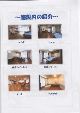 事業所の情報＿００６