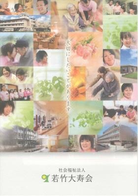 事業所の情報＿００１