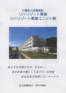 事業所の情報＿００３