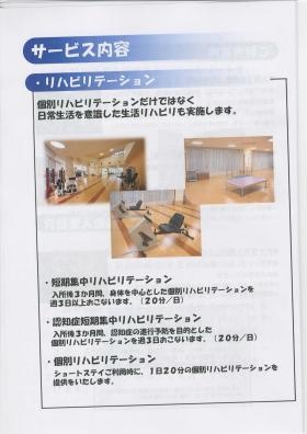 事業所の情報＿００５