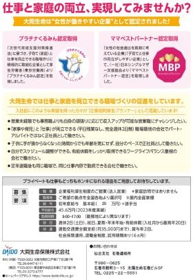 福利厚生プランナーのいいところを紹介します２