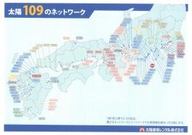 事業所の情報＿００４