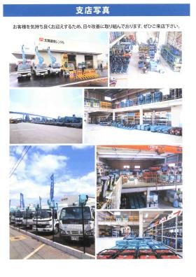 事業所の情報＿００２