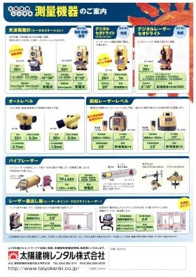 事業所の情報＿００９