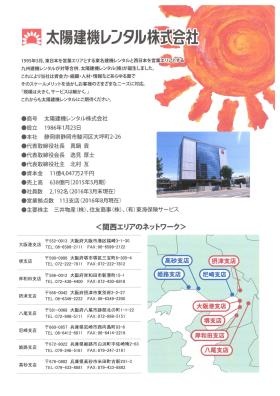 事業所の情報＿００１