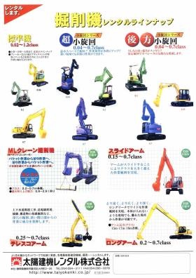 事業所の情報＿００８