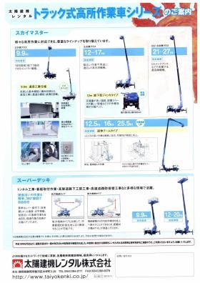 事業所の情報＿００７