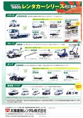 事業所の情報＿００６