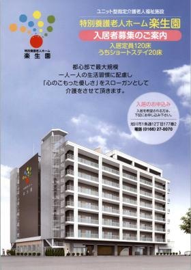 事業所の情報＿００１