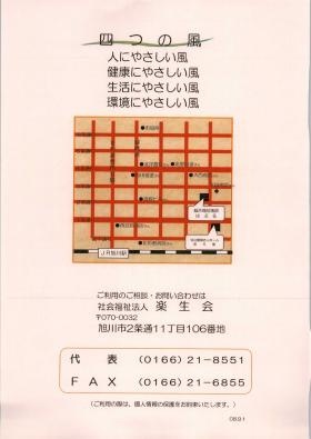 事業所の情報＿００４