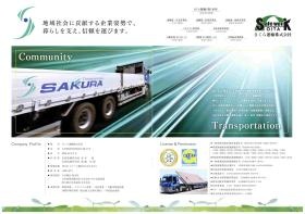 事業所の情報＿００２