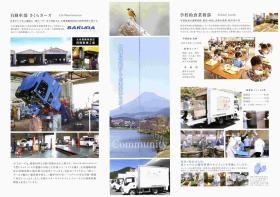 事業所の情報＿００５