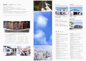 事業所の情報＿００６