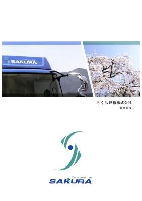 事業所の情報＿００１