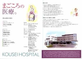 事業所の情報＿００２