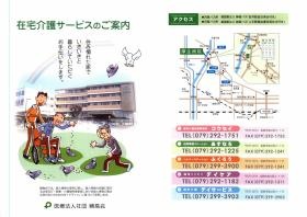 事業所の情報＿００６