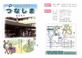 事業所の情報＿００４