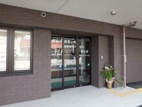 事業所の情報＿００３