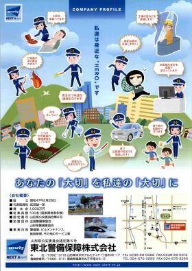 事業所の情報＿００１