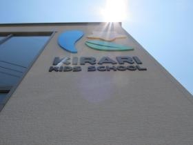 きらりこども園のロゴ