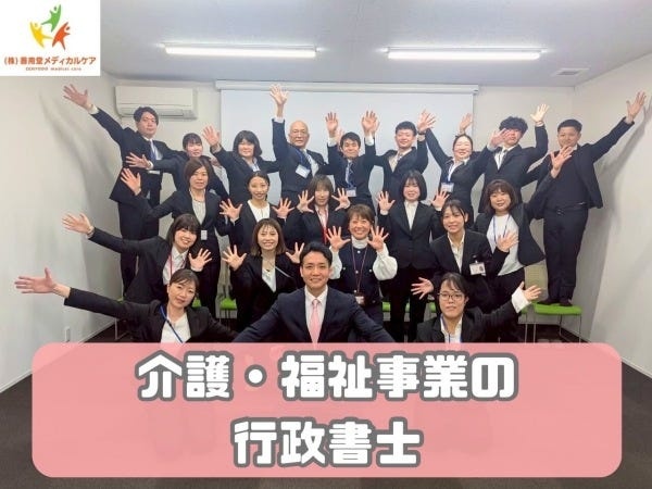 2025年度、従業員は100名を突破しました！とてもユニークな社員たちがあなたをお待ちしております。