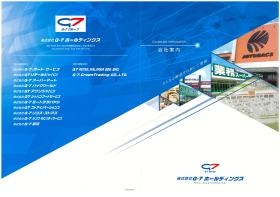 事業所の情報＿００１