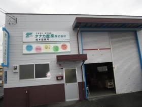 事業所の情報＿００２