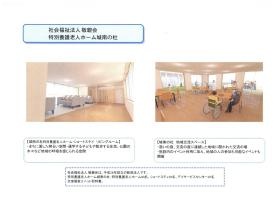 事業所の情報＿００４