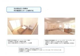 事業所の情報＿００３