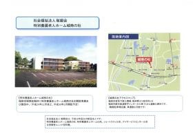 事業所の情報＿００１