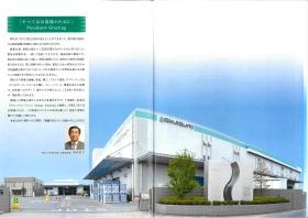 事業所の情報＿００１