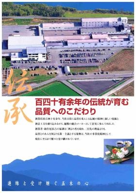 事業所の情報＿００１