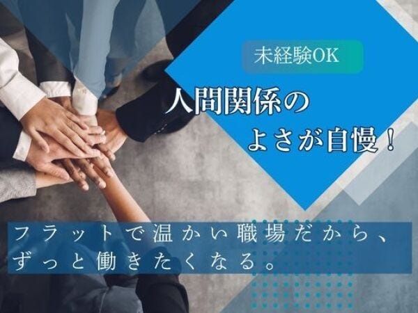 地球環境と未来を守る製品を提供！排水処理設備やろ過機など、環境に貢献できるやりがいある仕事です＾＾♪