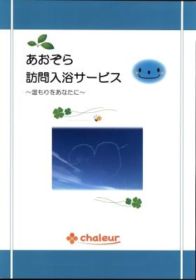 事業所の情報＿００３