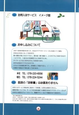 事業所の情報＿００９