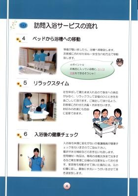 事業所の情報＿００７