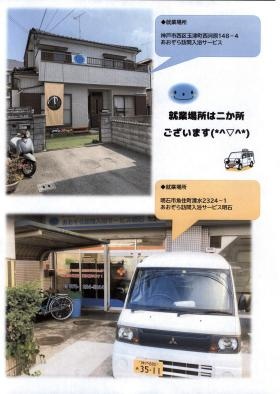 事業所の情報＿００１