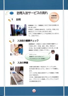 事業所の情報＿００６