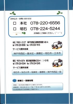 事業所の情報＿０１０