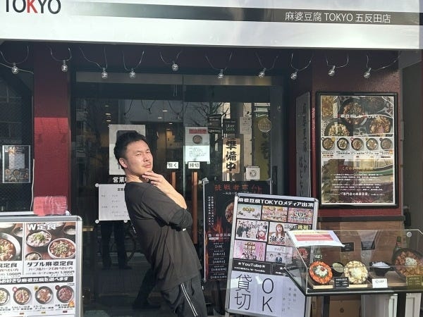 麻婆豆腐TOKYO飲食スタッフ・飲食店舗スタッフ