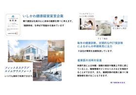 事業所の情報＿００３