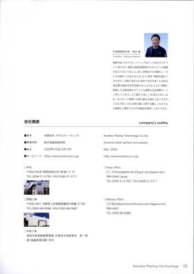 事業所の情報＿０１０