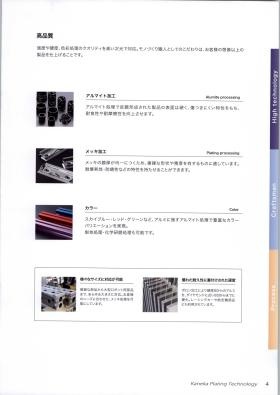 事業所の情報＿００４