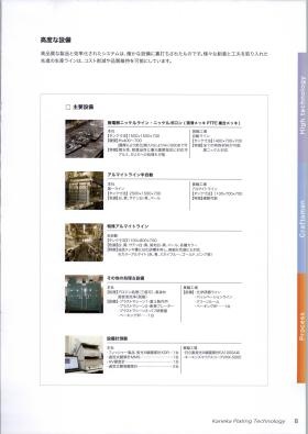 事業所の情報＿００８