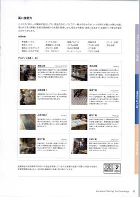 事業所の情報＿００６