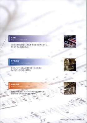 事業所の情報＿００２